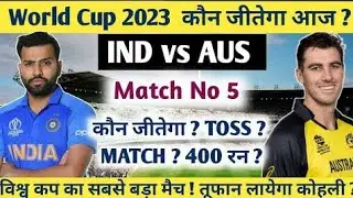 India vs australia world cup 2023 match prediction | India vs australia match prediction today,