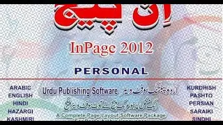 in page 2012 complete course in one vedio