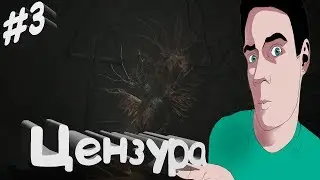 ТУСЭ НА ПОЛЕ:D (ЦЕНЗУРА)-----Outlast 2#3