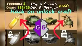 DayR Survival hack to unlock crafting #2 via GameGuardian