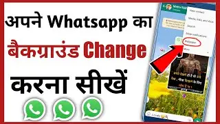 WhatsApp home background change in hindi | How to change whatsapp homescreen background