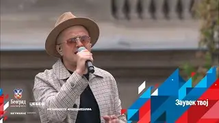 TROPICO BAND - ZAUVEK TVOJ (LIVE KONCERT)