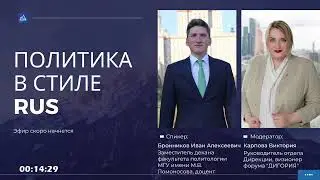 Визионерская лекция Ивана Алексеевича Бронникова