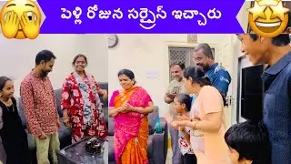 పెళ్లి రోజున surprise🤩🤩🤩, Thank you #anniversary