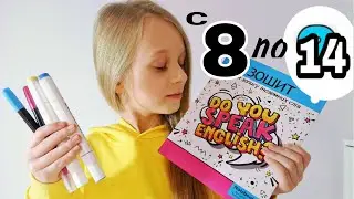 Учим английские слова оформляя словарь! Итоги 1 недели и планы на 2. Лайфхаки по оформлению. Выводы.