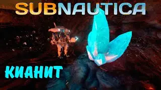 КИАНИТ И НАПАДЕНИЕ ЛЕВИАФАНА | Прохождение Subnautica #27