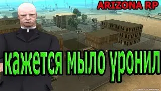 КАК Я СИДЕЛ НА ЗОНЕ /ЧТО ДЕЛАТЬ ЕСЛИ ПОПАЛ В ТЮРЬМУ. ARIZONA RP(TUCSON)