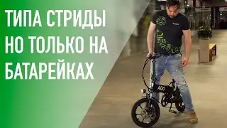 Обзор электровелосипеда ADO Electric Bicycle A16