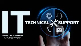 01-IT Technical Support (Lecture 1) By Eng-Emad Adel Eskander | ARABIC