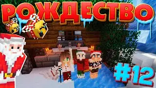 NEW YEAR'S SURVIVAL / #12 / WHO HAS THE BEST DOG HOUSE? / MINECRAFT SURVIVAL