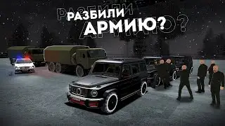 ЧЕГО?? БРАТВА НАПАЛА НА ВОЕННЫЙ ГРУЗ в игре МАТРЕШКА RP