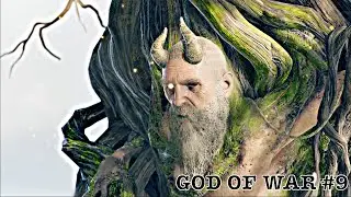 God of War || 9 серия || Вросший дед
