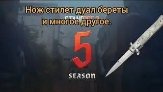 Обнова стандофф 2!?!?!??!
