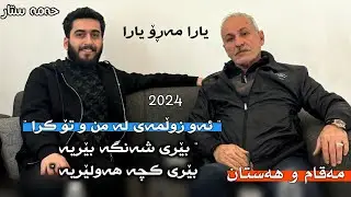 Hama Star  ( new mix  ) 2024