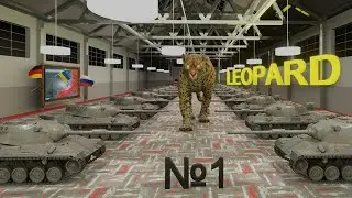 Танк 