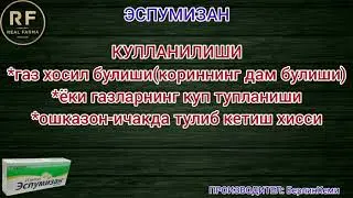 ЭСПУМИЗАН ХАКИДА МАЪЛУМОТ #ЯНГИАРИК#УРГАНЧ#ДОРИ ДАРМОН