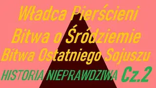 Bitwa Ostatniego Sojuszu w grze 