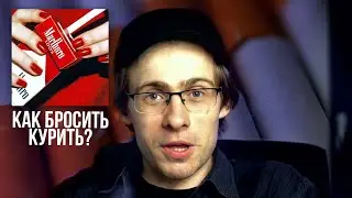 АЙТИПЕДИЯ ПРО КУРЕНИЯ