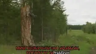 Эн миэхэ костон аас