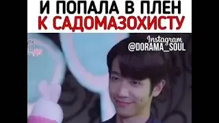 Проиграла спор и попала в плен у садомазохисту