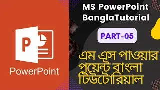 Microsoft Power Point Bangla Tutorial |পাওয়ার পয়েন্ট টিউটোরিয়াল | Ms PowerPoint Tutorial Part-05