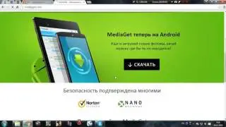 где скачать и установить mediagnet