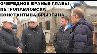 Lied again: City Mayor Konstantin Bryzgin on the construction of a kindergarten
