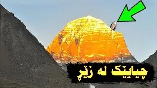 دەرکەوتنی چیایێکی زێڕین لە ڕوباری فورات 😳نیشانە گەورەکەی ڕۆژی دوای..!!