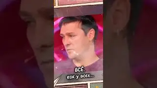 Всё, как у всех... 