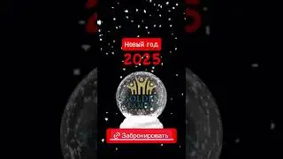 #goldenfamily #новыйгод #новогоднийбанкет #новогодниеканикулы #зимниекникулы #2025