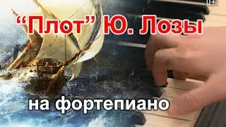 Песня 