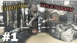 Часть1. Лёгкий странный рюкзак. Органайзеры. Наплечная сумка. Чехол.
