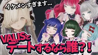 VALIS＆ヰ世界情緒｜ヰ世界情緒はVALISの5人からデートプランをプレゼンされ葛藤する【神椿×深脊界/切り抜き】