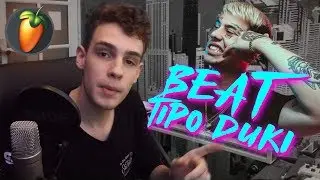 HOW TO MAKE A DUKI: TRAP STYLE BEAT FROM 0 AT HOME (PART 2)