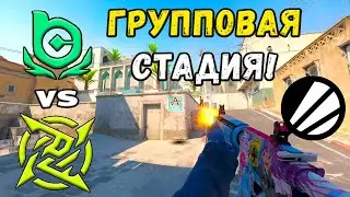 ПОСЛЕДНИЙ ШАНС! BC.Game vs NiP - ЛУЧШИЕ МОМЕНТЫ - IEM Kraków 2026