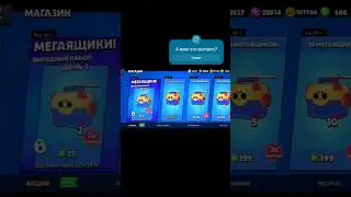 Бесплатный МЕГАЯЩИК в Brawl Stars! #shorts #brawlstars #youtube #бравлстарс #топ #tiktok #мегаящики