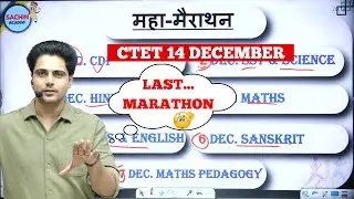 CTET DEC 2024 MARATHON BY SACHIN SIR ! LAST MARATHON #sachinacademy #sachinsir