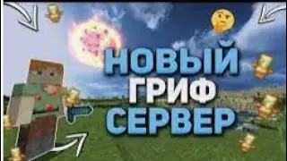 Перешёл на Майнкрафт  GeziusGrief