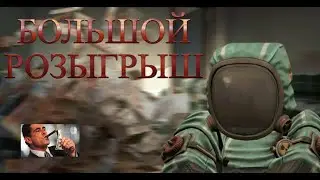 Большой розыгрыш в Сталкрафт | STALCRAFT