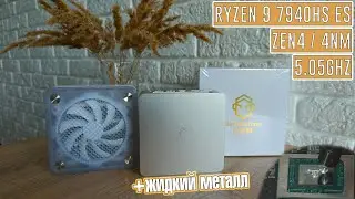 🔥РЕАЛЬНО самый доступный игровой миниПК🔥 GenMachine на базе Ryzen 9 7940HS ES + Radeon 780M