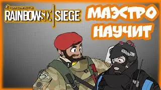 [ГАЙД] ЛУЧШИЕ МЕСТА ДЛЯ УСТАНОВКИ ТУРЕЛИ МАЭСТРО НА ВИЛЛЕ И ОРЕГОНЕ | RAINBOW SIX ОСАДА