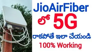 Jio 5G Signals  రావడం లేదా అయితే ఇలా చేయండి | JioAirFiber | Installation