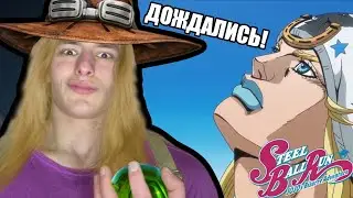 FINALLY SBR!! | JOJO'S BIZARRE ADVENTURE EPISODE 1 | STEEL BALL RUN REACTION