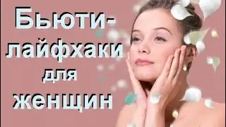 Секреты молодости и красоты женщин разных стран
