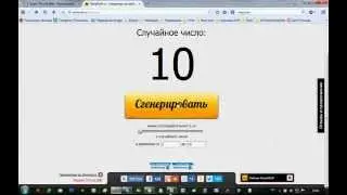 Розыгрыш №4 "Плеер Бесплатно"