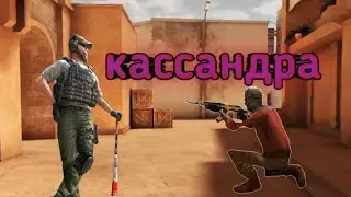 Кассандра 💜