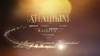 Анашым - Жәннәтім