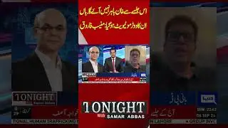 Voters Motivate With PTI Jalsa | Muneeb Farooq #samarabbas  #shahbazsharif #imrankhan