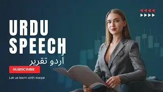 Urdu speech|| seerat ul nabi speech|| Islamic speech||