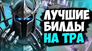 Royal Quest - The Best Dark Knight Builds of the Last 1,000 Years
